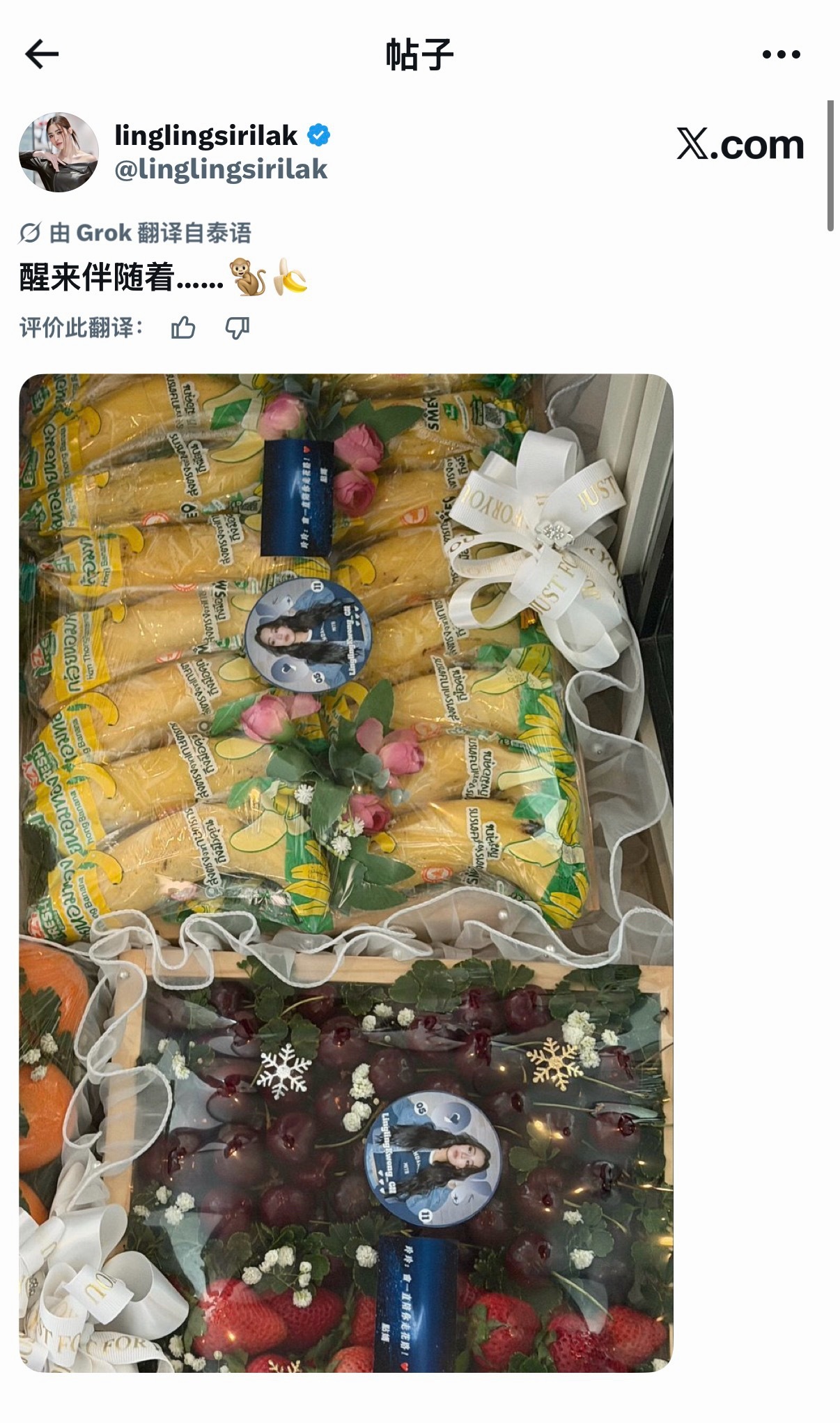 邝玲玲x更新晒了唯粉姐姐的应援 幸福了 小cn哦 都带回家了迪奥品牌大使邝玲玲 