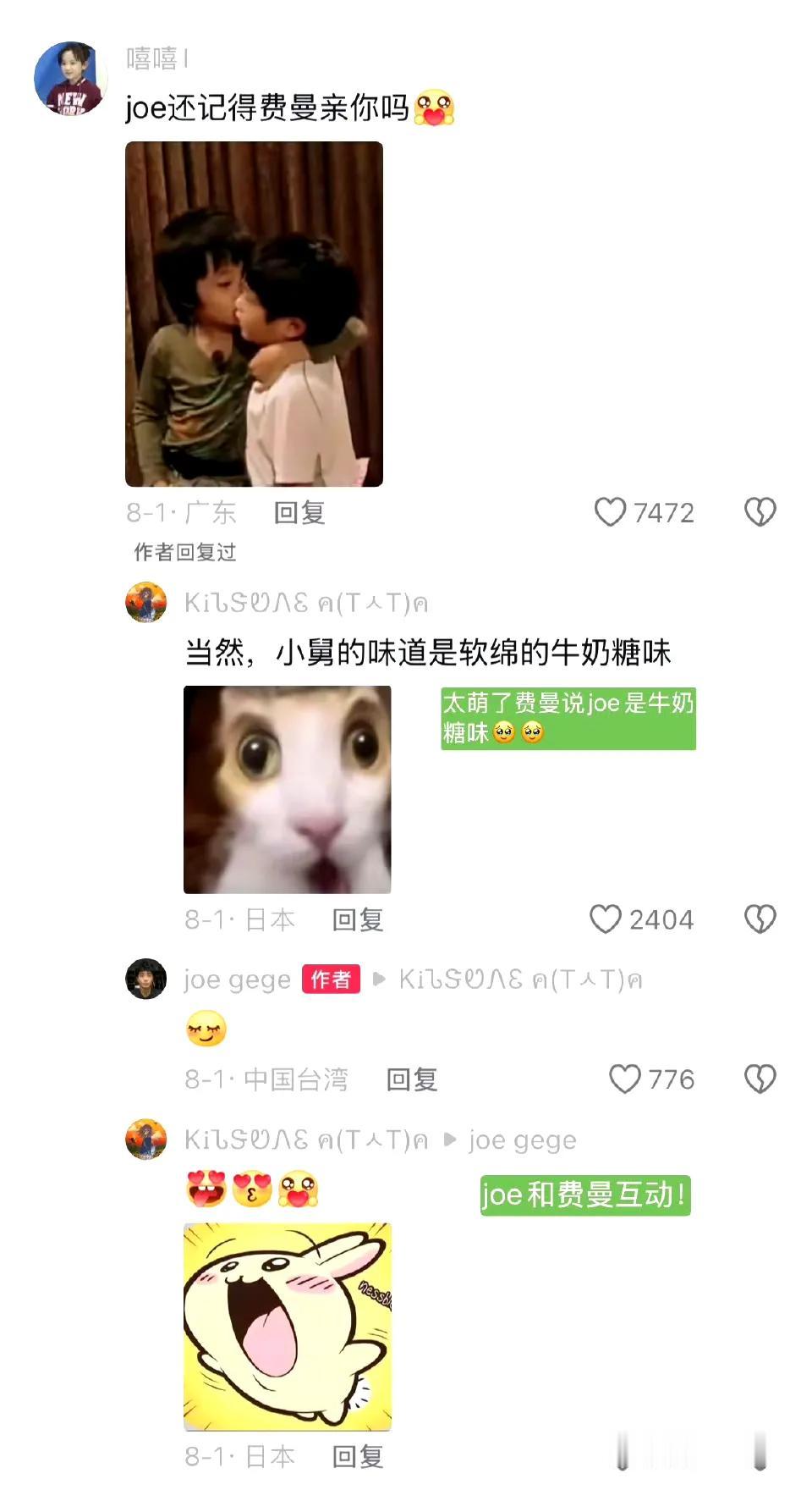 原来我们爸哪的小孩子们还会有互动🥹🥹

有种自己看着长大的小孩现在还一起玩的
