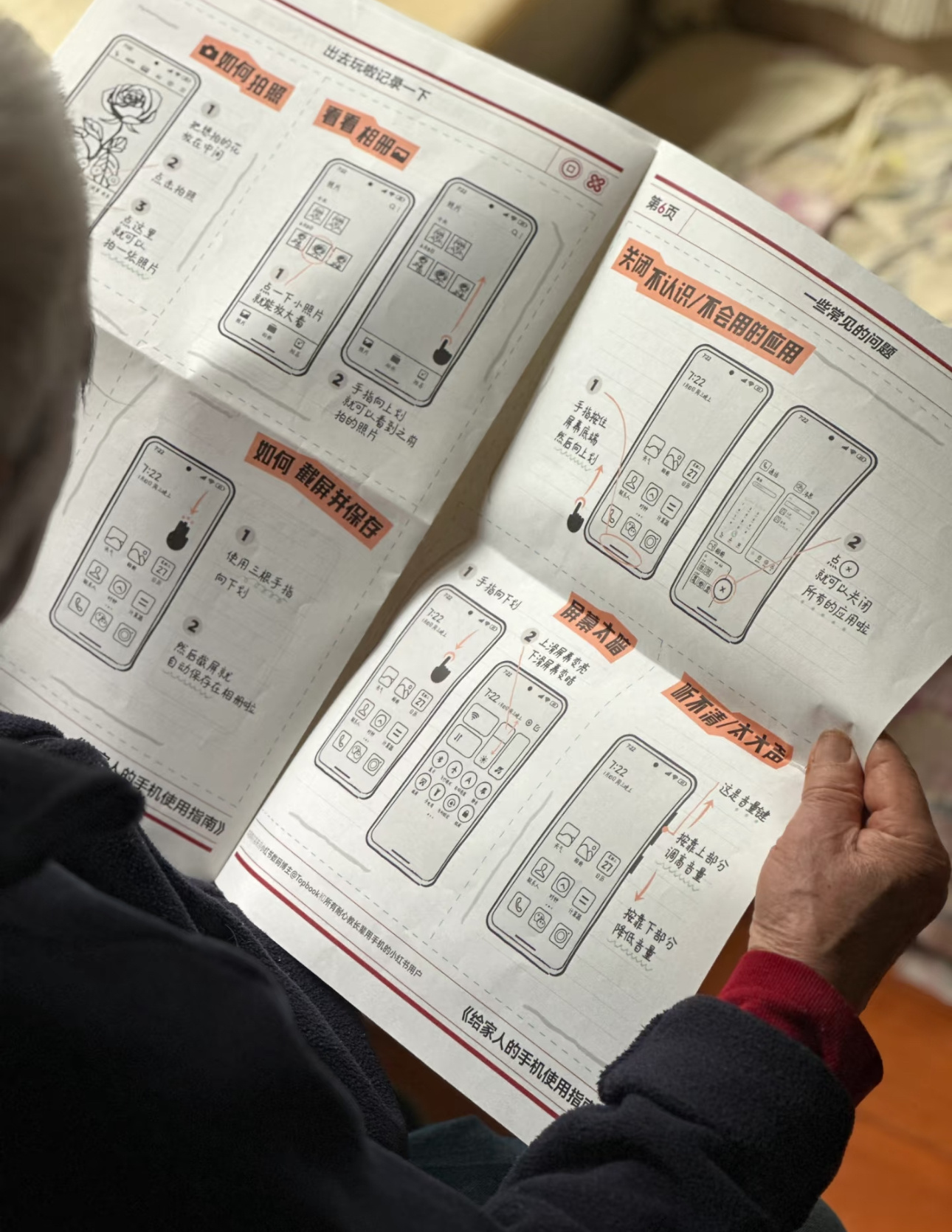 教爸妈用手机，从来不是功能有多复杂，而是他们对新事物本来就没那么快接受，也怕按错