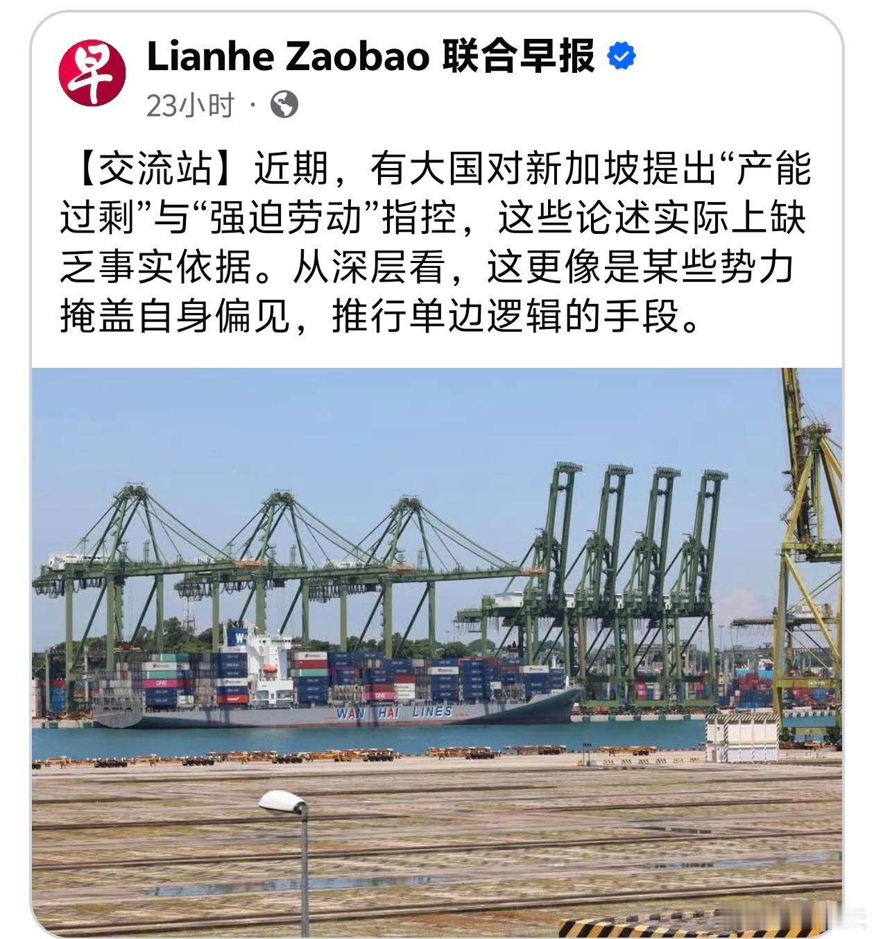 被美国欺负，新加坡媒体连名字都不敢提2026年3月，美国贸易代表办公室指责新加坡