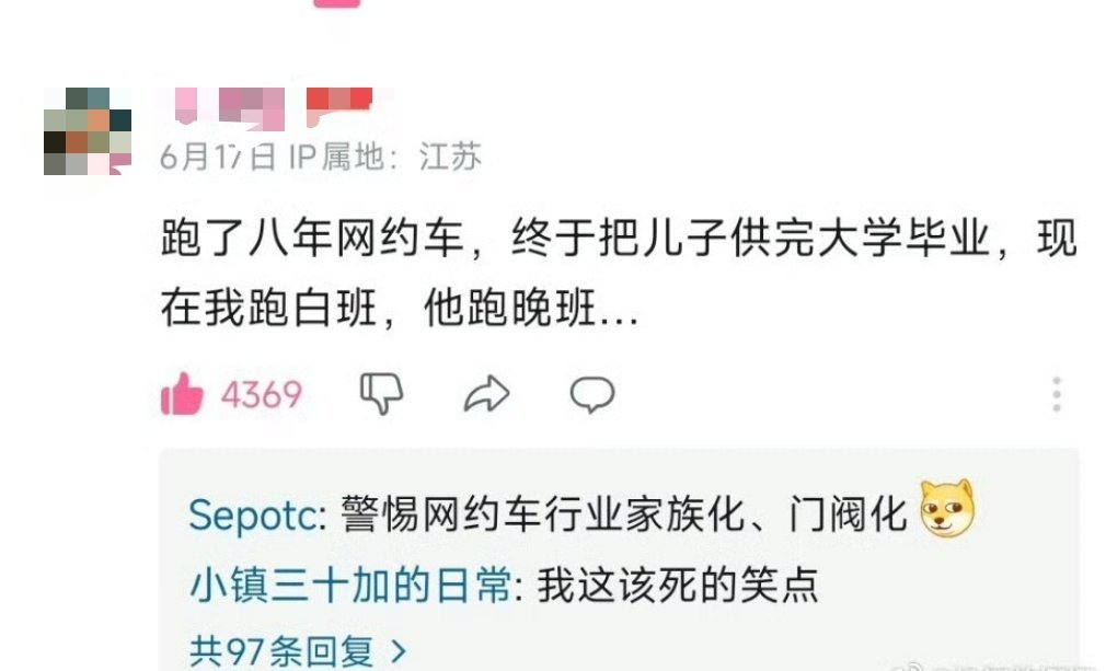 网约车的家族化 ​​​