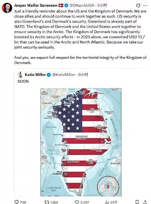 丹麦驻美大使是真的吓坏了！

借抓捕马杜罗夫妇余威，美国部分网友和MAGA团体妄