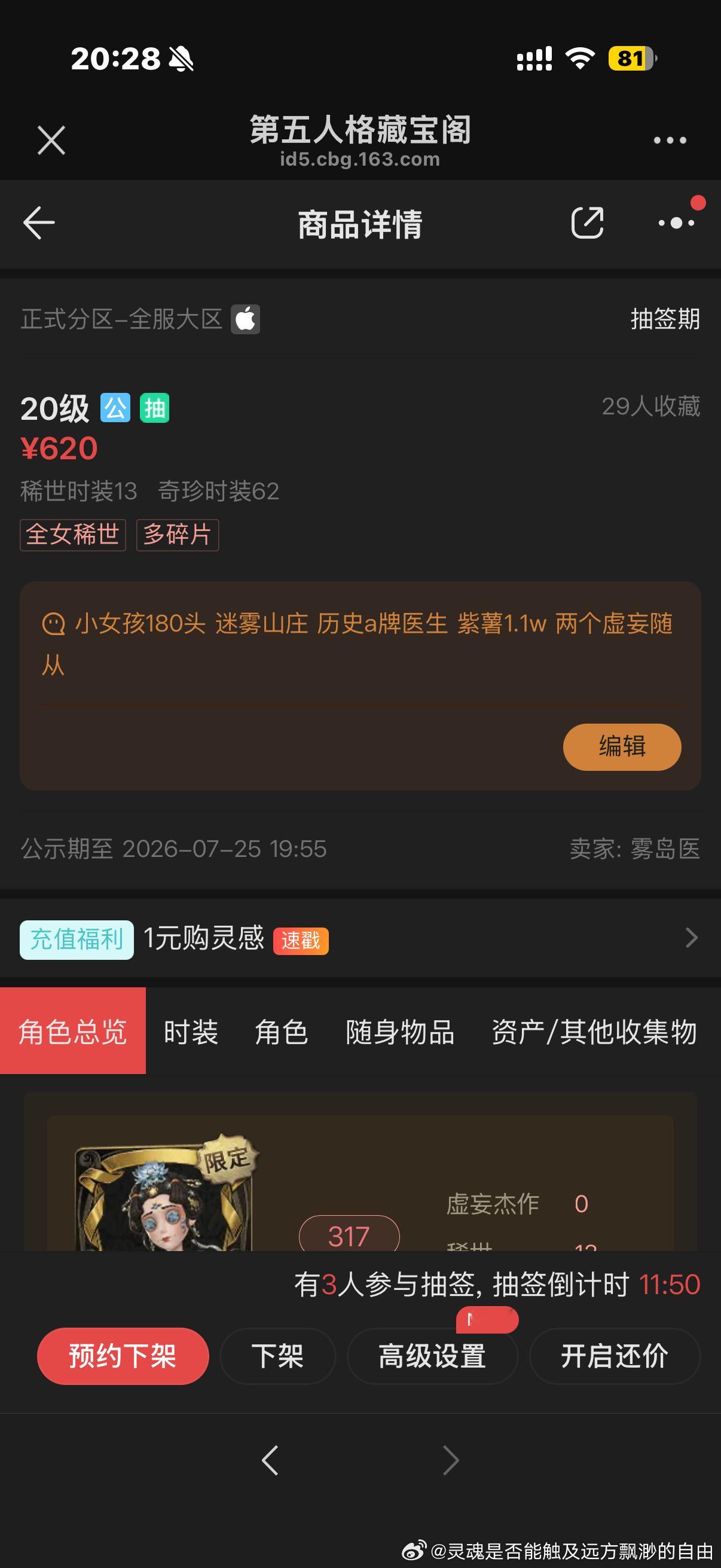 最近号好出的要命吧 