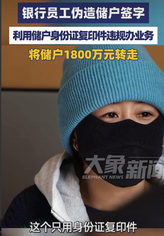“离大谱！”吉林扶余，女子在一银行存了1000万元，而后因手机银行无法登陆，前往