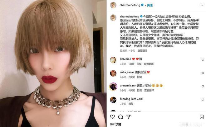 香港艺人方皓玟发帖，她在街头看到一位内地女游客没有带现金而被的士司机责骂！

今