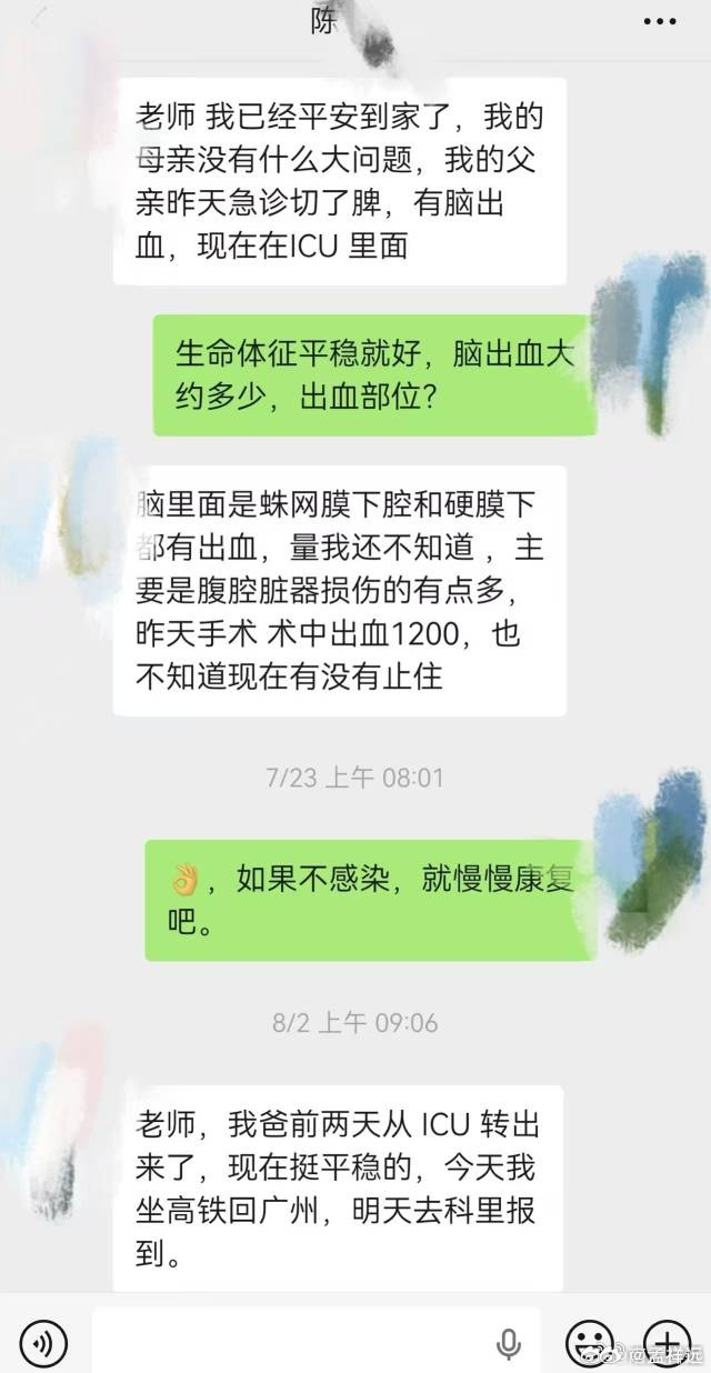 南医大坠亡事件导师学生聊天记录 事情反转了，记录显示导师曾转账并关心。网上热点反