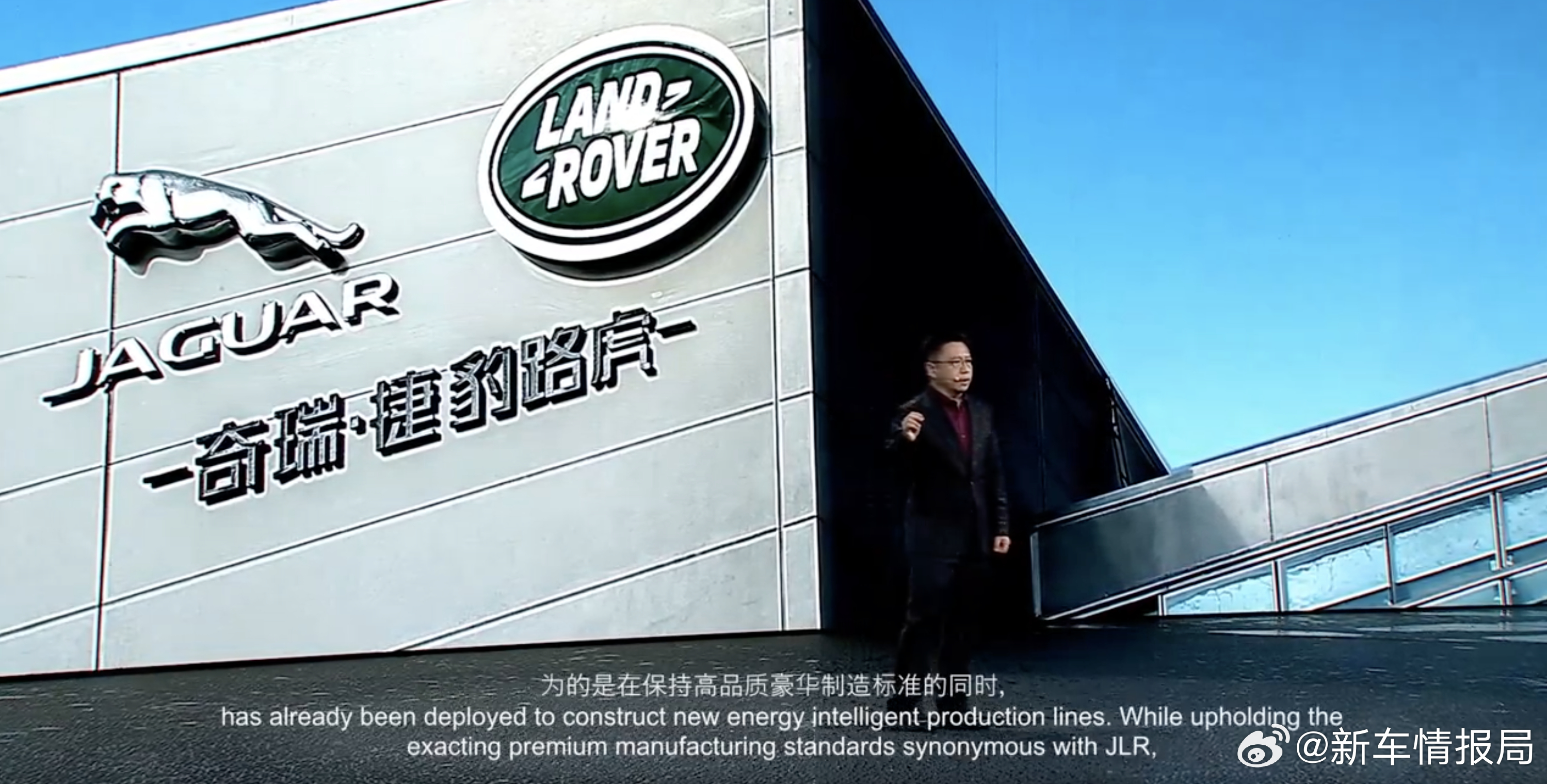 最后一台国产揽胜极光下线奇瑞捷豹路虎工厂已All in新能源在FREELANDE