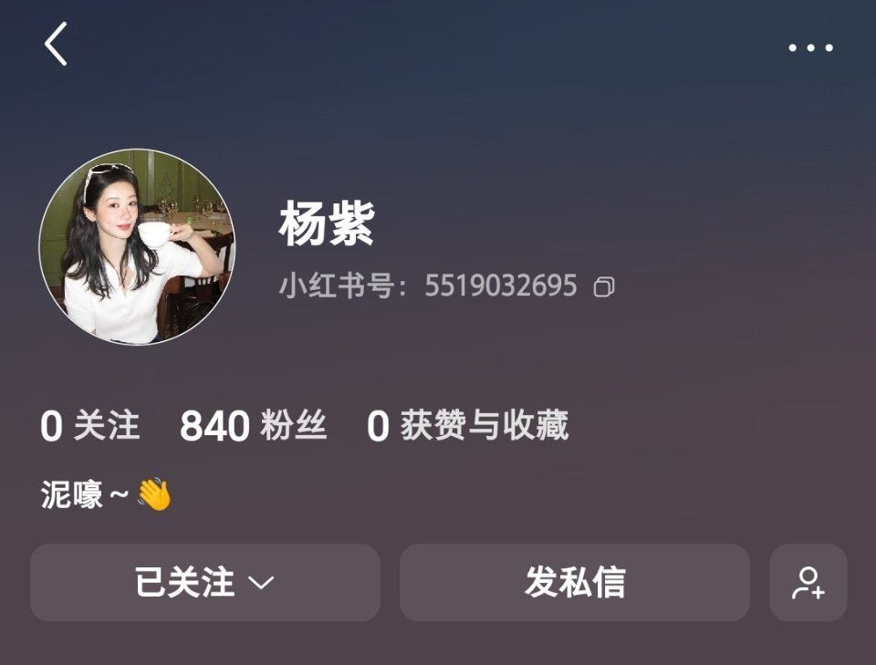杨紫杨紫发型后面是蝴蝶结都在聊杨紫的发型了，你们知道白玉兰视后入驻📚了吗？ 