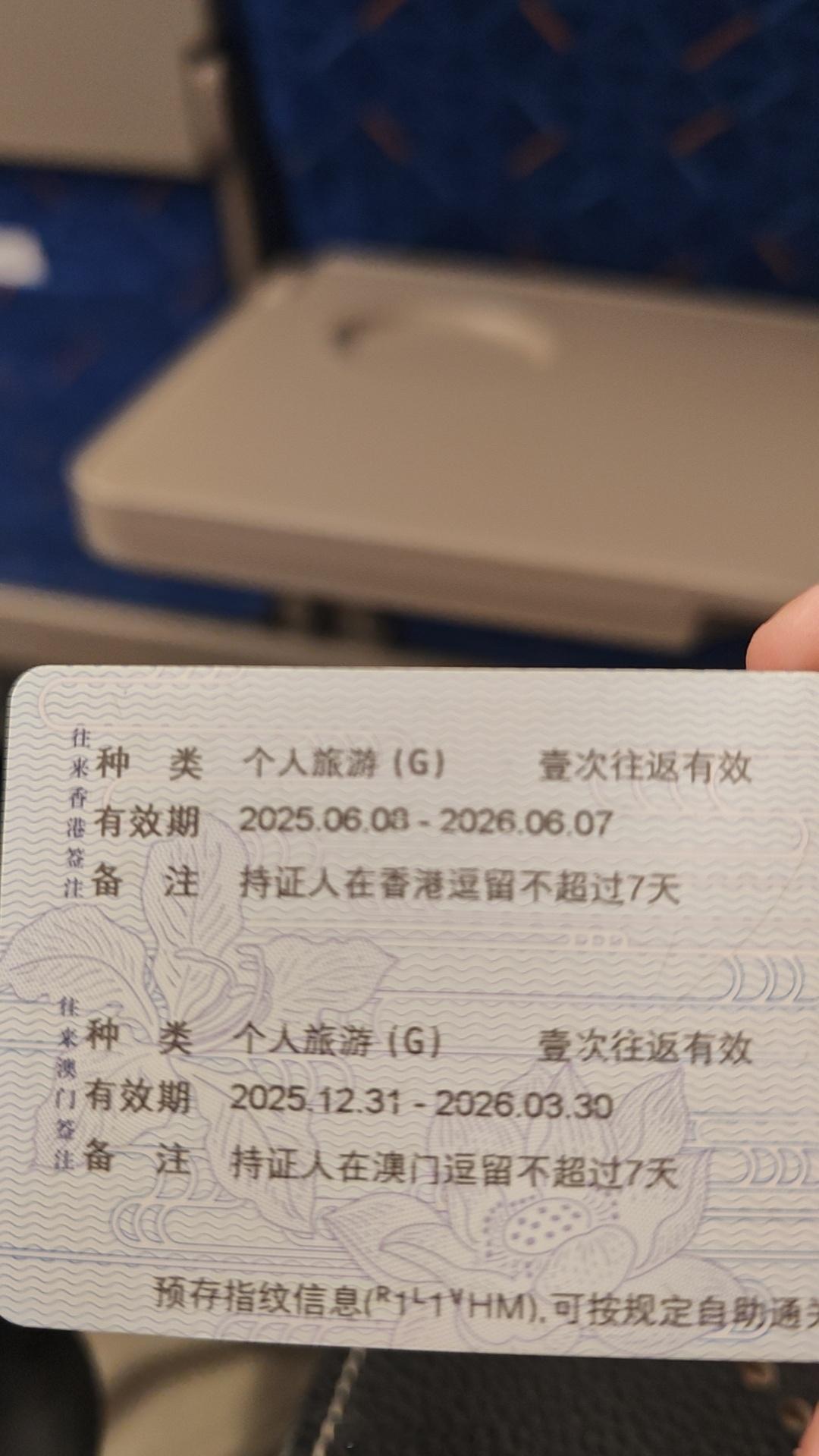 哈哈，没想到这么戏剧性的事情发生了。人在香港，才发现港澳通行证签注过期了，现在被