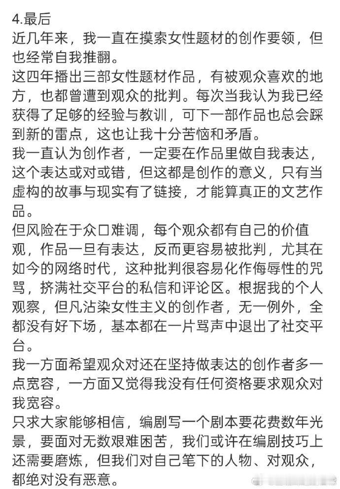 雁回时编剧回应争议雁回时编剧晒原剧本看到《雁回时》编剧对争议的回应，傅云夕给庄寒