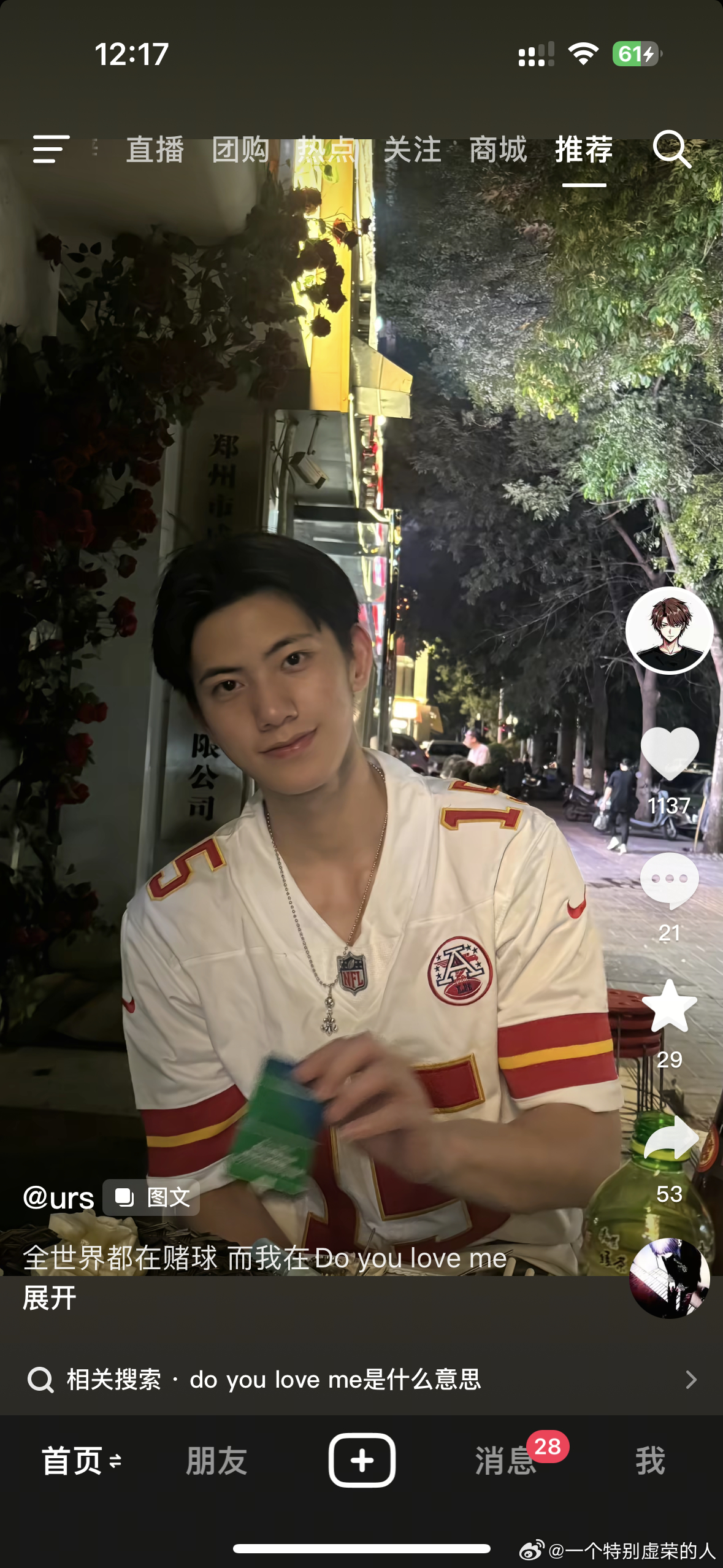 最近爱上了这个河南男的