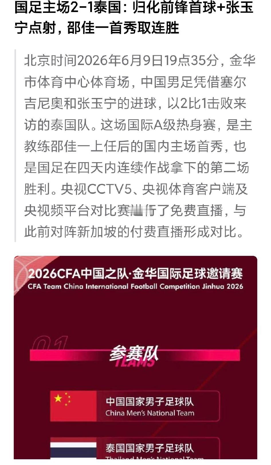 看这篇文章吓我一跳，差点汗滴禾下土了。文章中一本正经写着2026年6月9号发生的