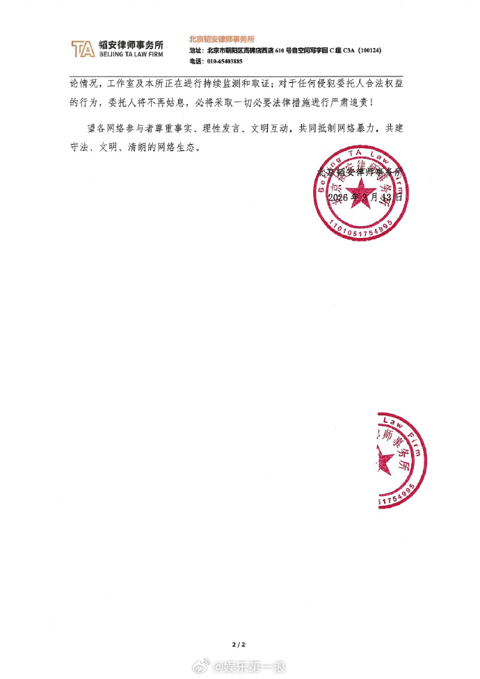檀健次律师声明檀健次维权声明 “ 对于一切侵犯檀健次先生合法权益的行为，我方绝不