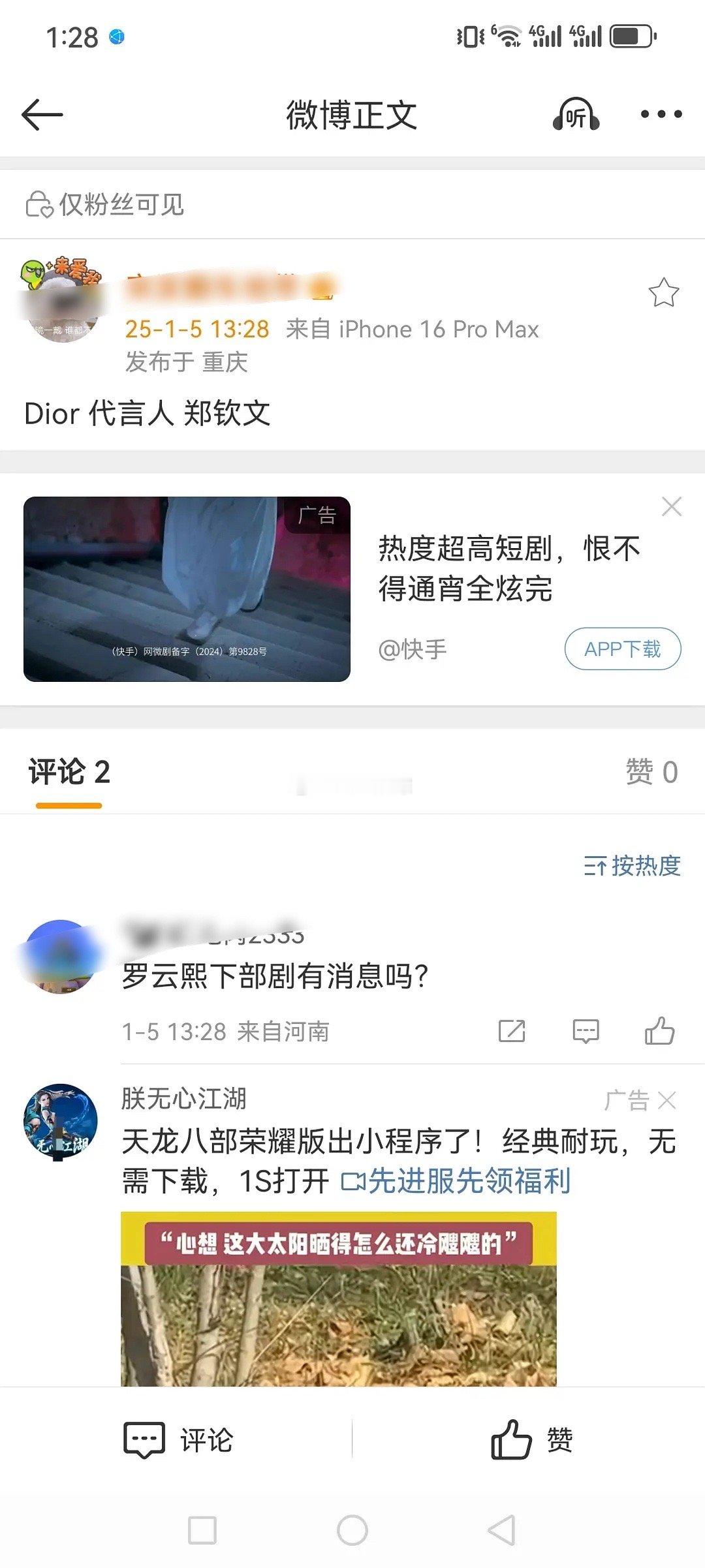 郑钦文代言dior？。。。。。。。算是第一个吧 