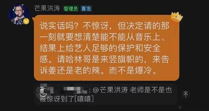 洪涛回应庾澄庆淘汰歌手前导演回应庾澄庆淘汰：难以理喻但不惊讶 江山代有人才出 洪