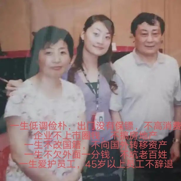 网友：宗庆后做鬼也没有想到自己的完美人设崩塌了！ ​​​