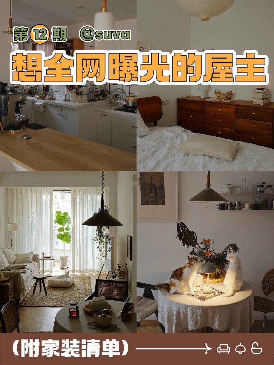 70㎡西北向的家，也能很浪漫✨大曝光No.13