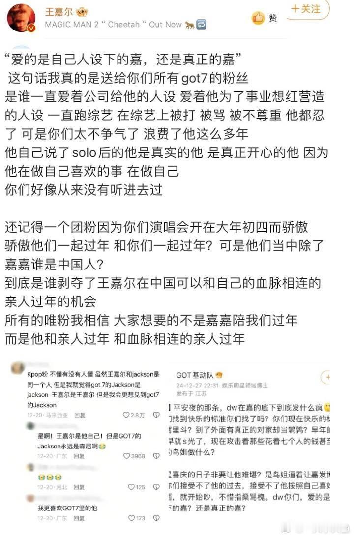 很真诚很爱Jacky的一位大宝宝 也爱愿意支持他的朋友们 王嘉尔总是说「少说多做