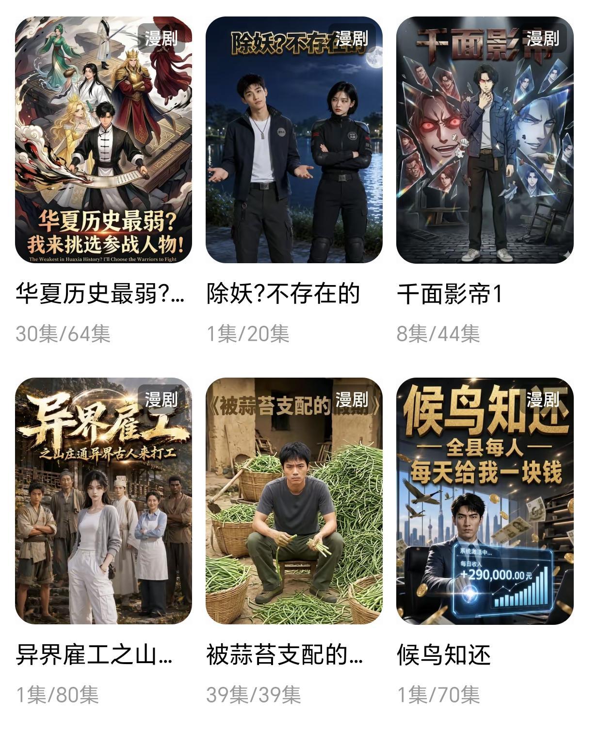 我认为会，目前AI短剧制作相当精良，而且无需演员，不会由于尬演出戏。每集只有几分