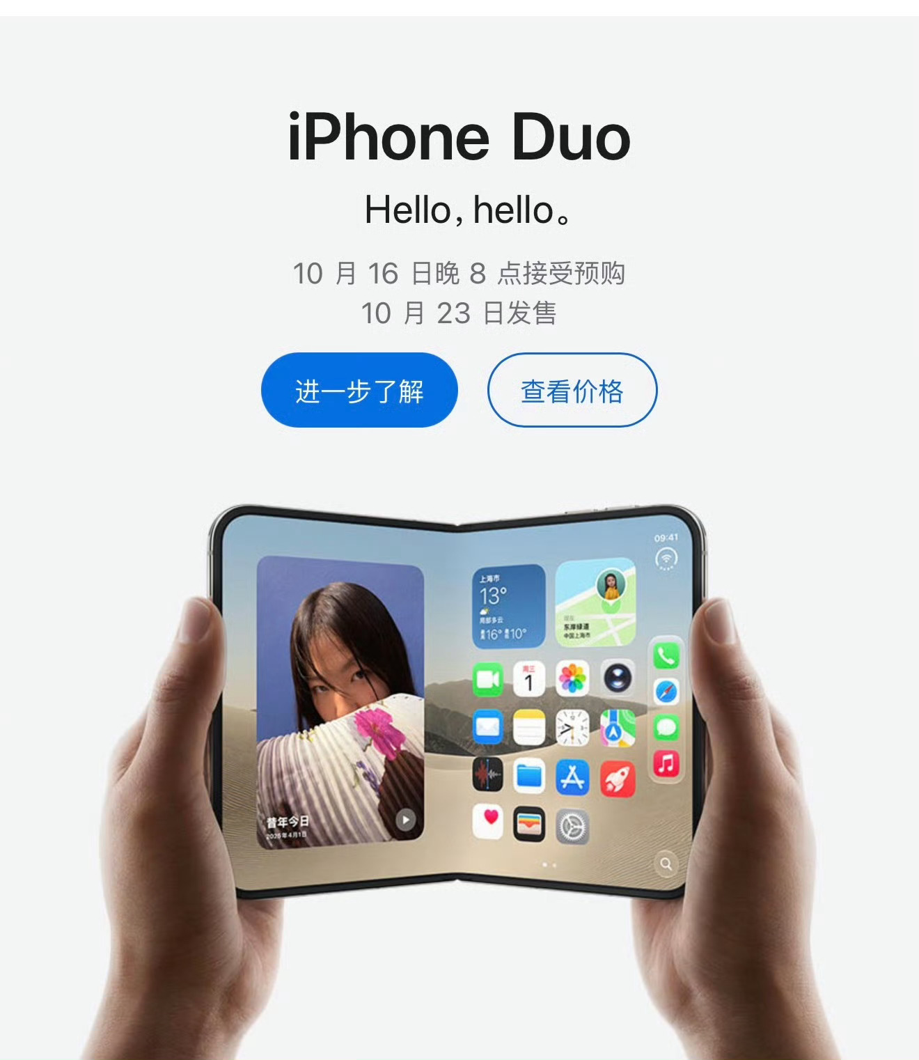 距iPhone Duo预购还有18天，你准备抢吗？ ​​​