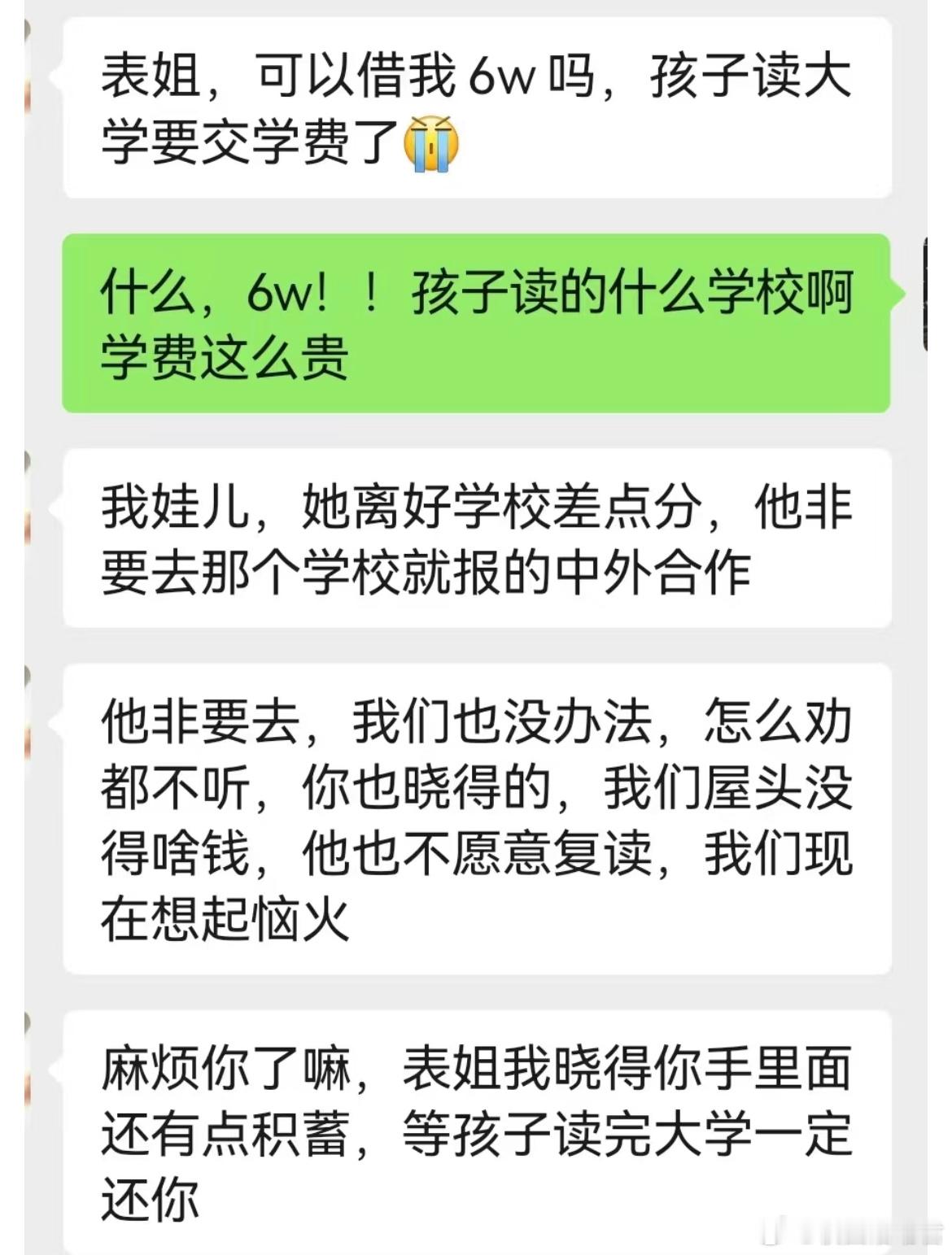 亲戚找我借钱，我该怎么拒绝呢？ ​​​