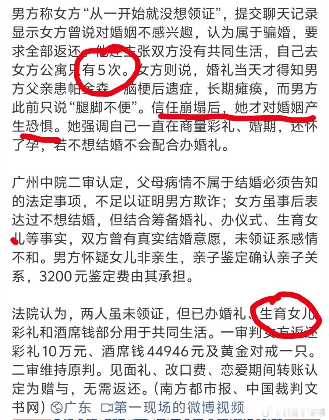 摆酒未领证分手彩礼判退10万不知谁在演戏，真是大染缸，好儿科，生了孩子后，更是纠