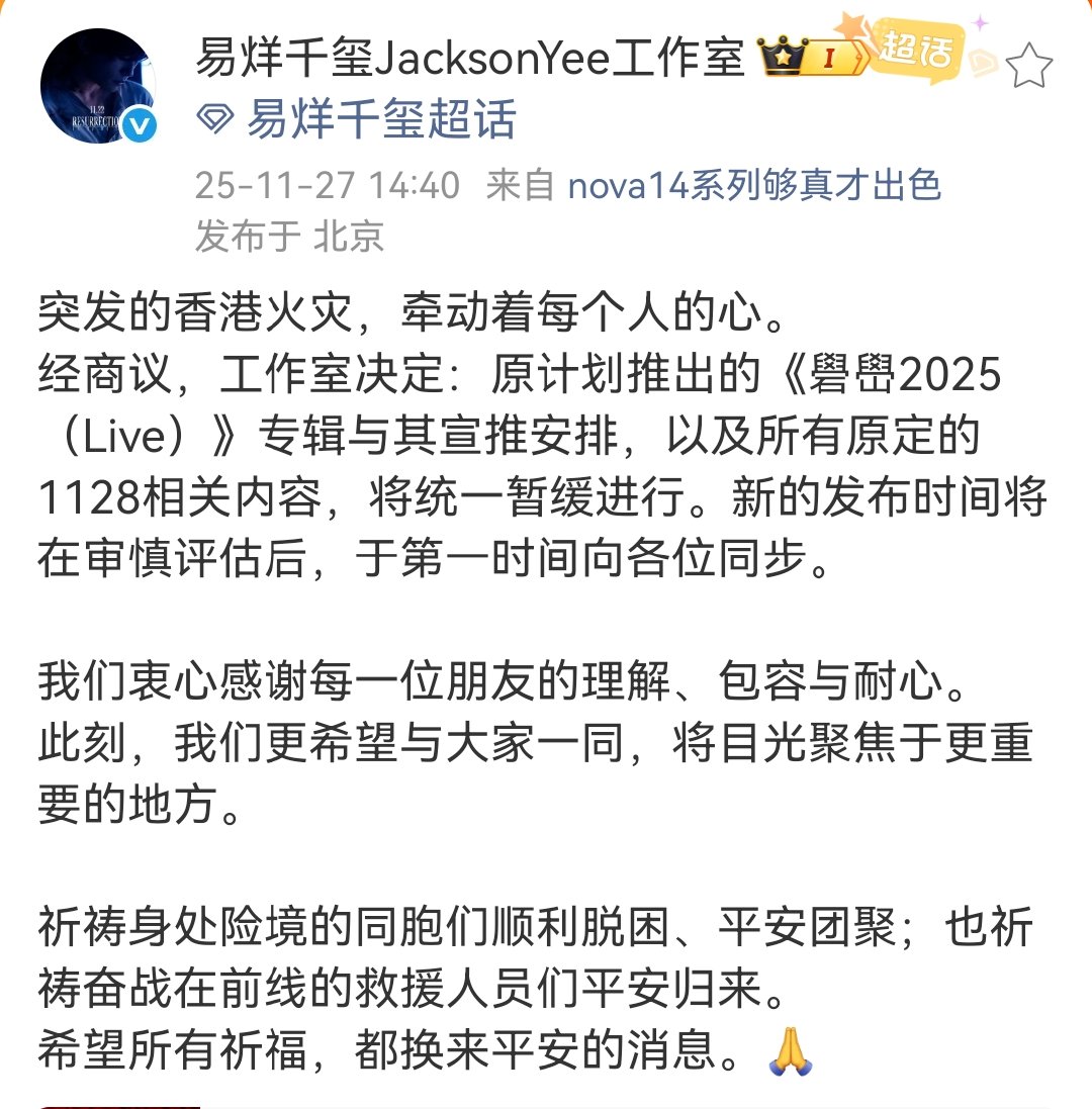 易烊千玺礐嶨专辑宣推安排暂缓易烊千玺礐嶨专辑宣推暂缓 