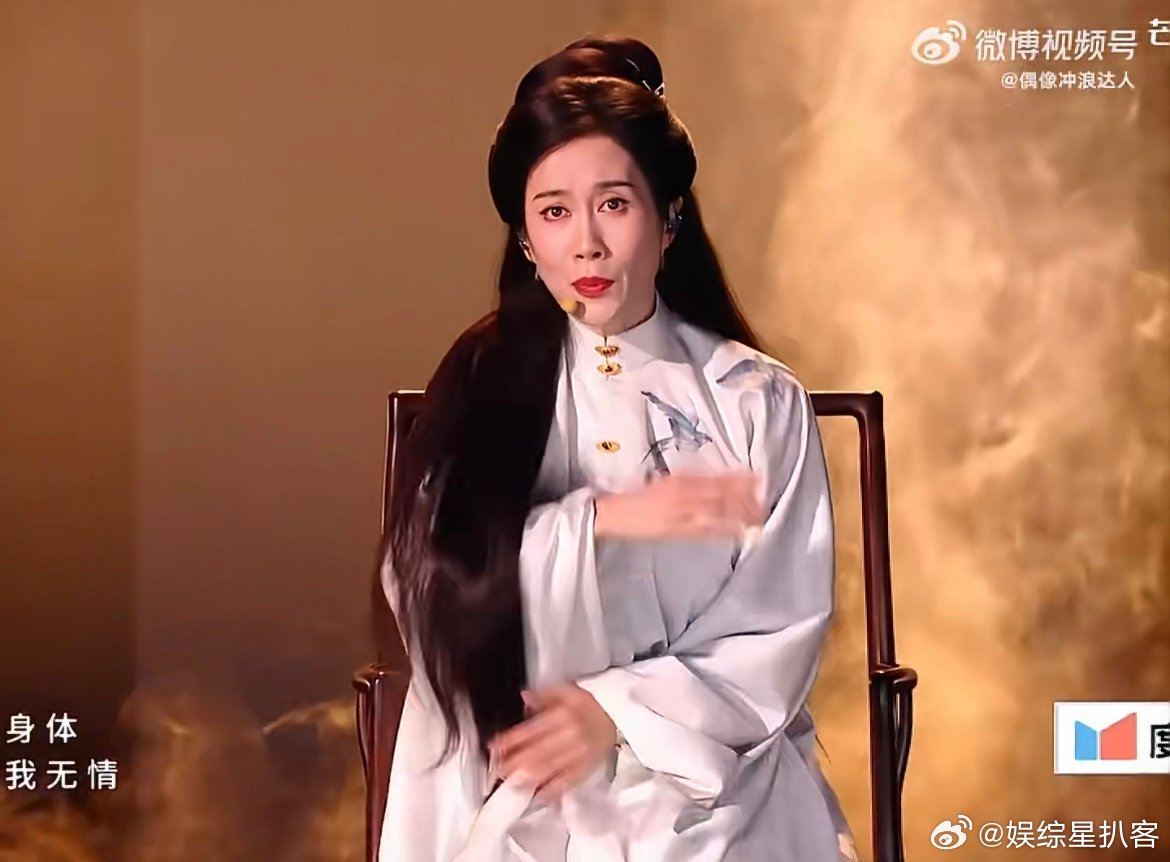 温峥嵘 二重唱乘风初舞台直播 温峥嵘初舞台太好笑了，自己声音和垫音完美错开，唱着