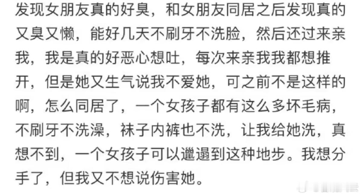 和女朋友同居之后发现真的又臭又懒 爱情需要包容，但不是一味的迁就。生活的细节终究