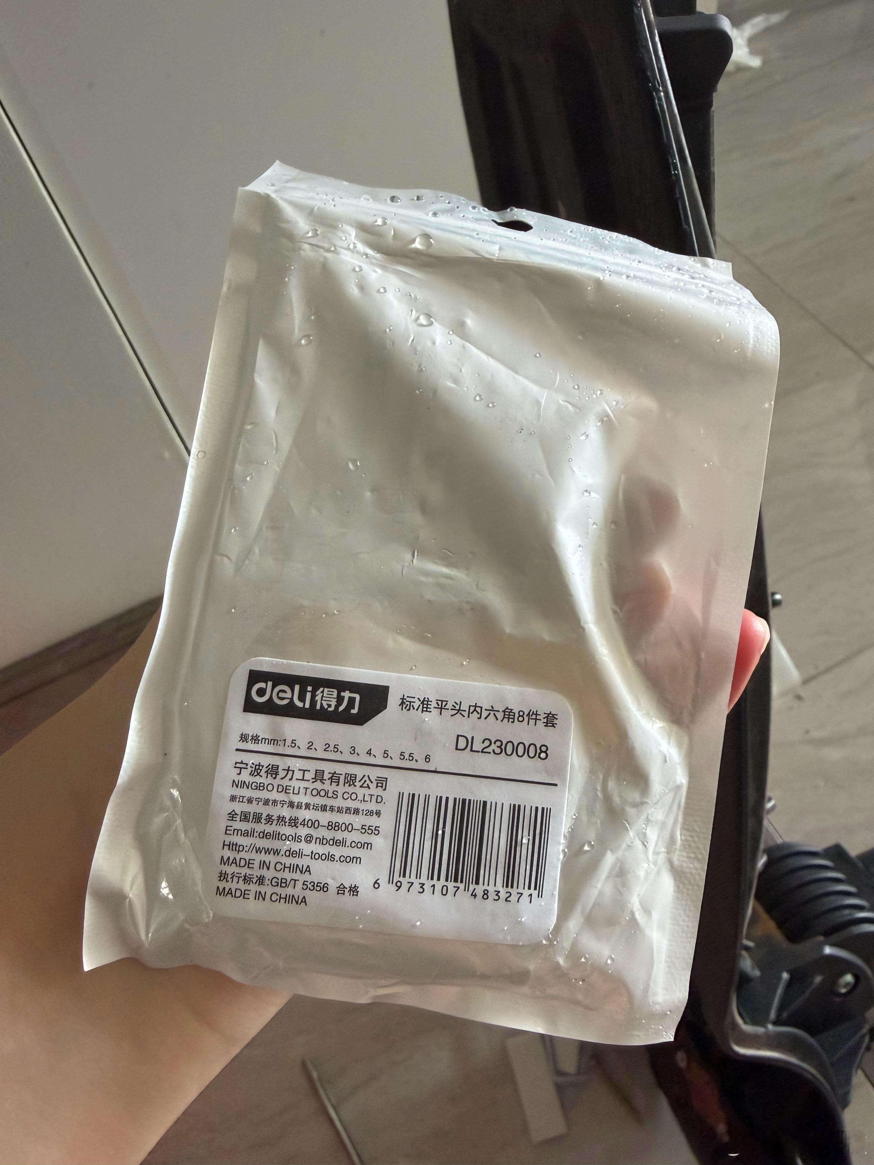 这破滑板车尽然需要两个内六角扳手一块拆[笑cry]故意制造维修难度！ ​​​