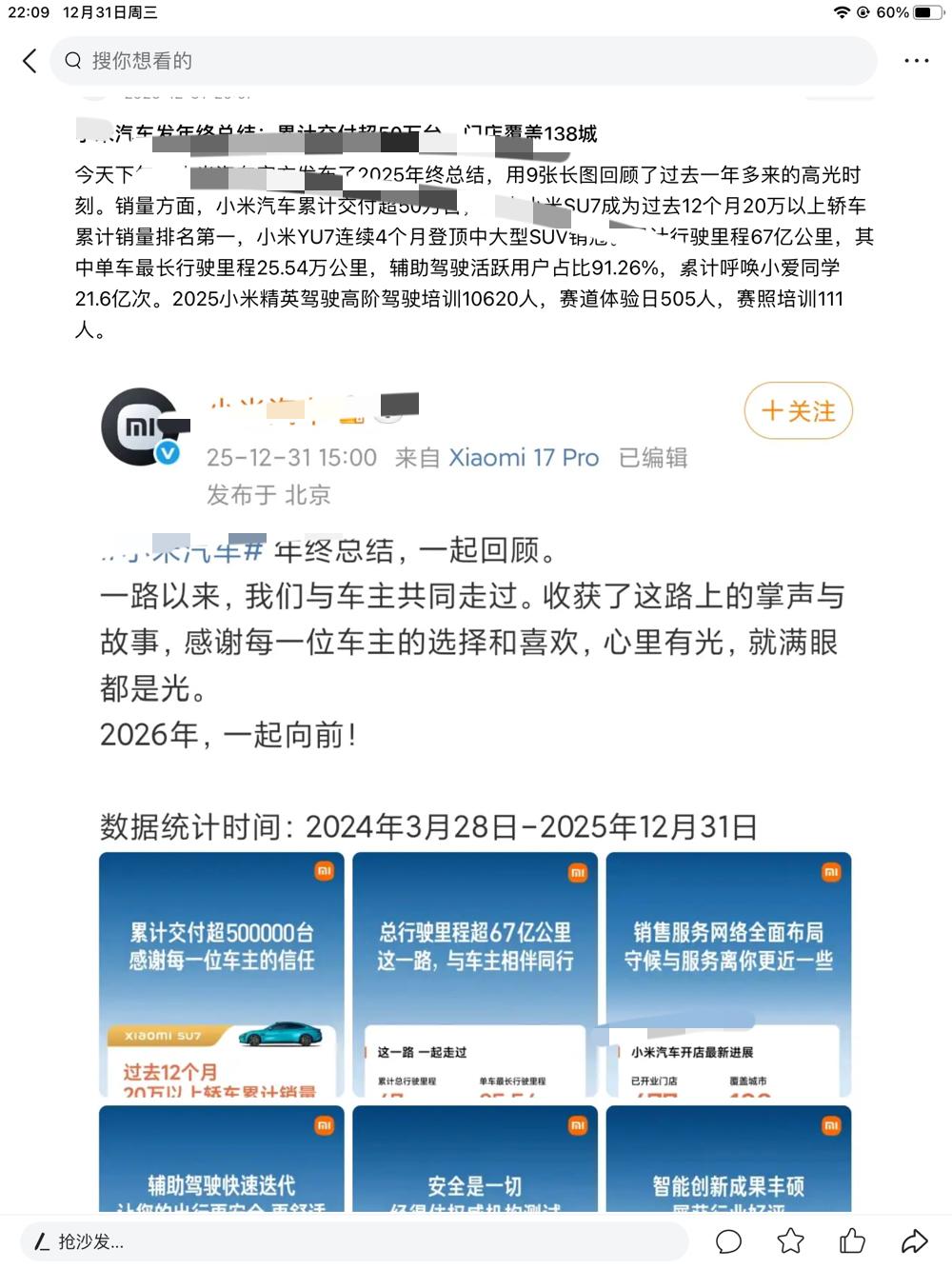 绿化带都被造的什么样了，还不忘吹牛逼。五十万交付是真的吗？心里有光，就满眼都是光