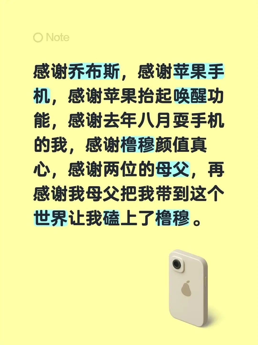 橹穆壁纸新视角感谢乔布斯，感谢苹果手机，感谢苹果抬起唤醒功能，感谢去年八月耍手机