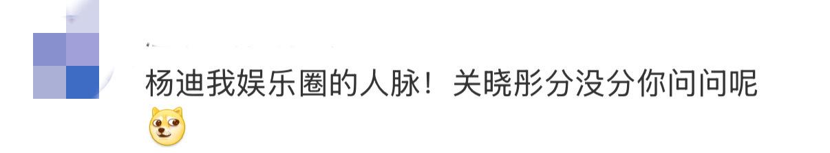 《王牌对王牌》的压力测试环节又让观众急得抓心挠肝！轮到关晓彤时，节目组抛出的“喜