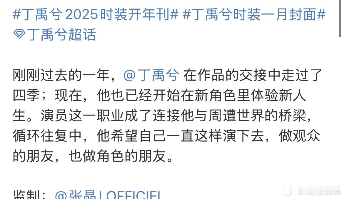 丁禹兮希望一直演下去  丁禹兮想跟观众和角色做朋友 丁禹兮希望一直演下去，想跟观