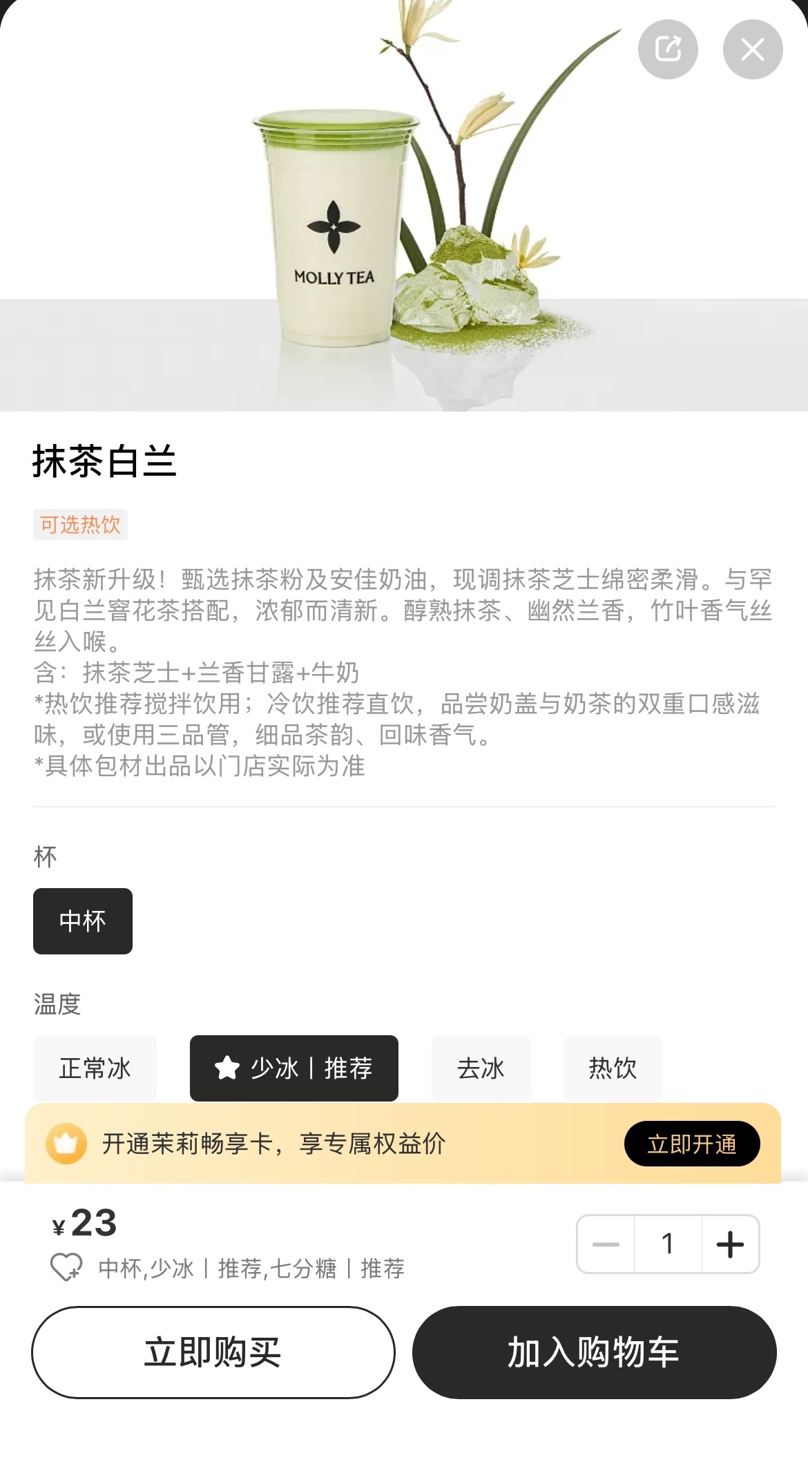 给挖挖机抽一杯抹茶白兰 今天结束开可以允许任何感受和情绪经过但还是希望女孩们天天