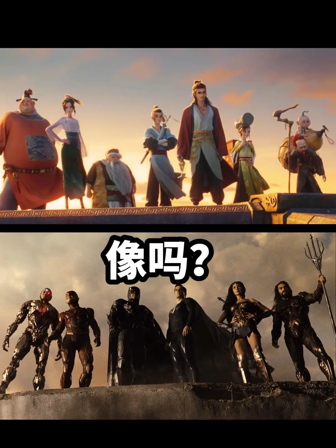 八仙是国漫版正义联盟或复联！缝合但爽。蓬莱仙境，现代风犯罪窃宝大片，味...