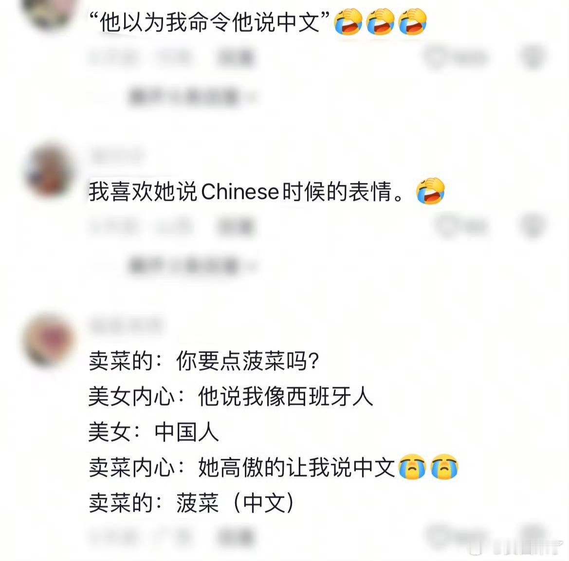 因为瞿颖盒马的菠菜都标上英文了菠菜spinach，被她听成Spanish西班牙