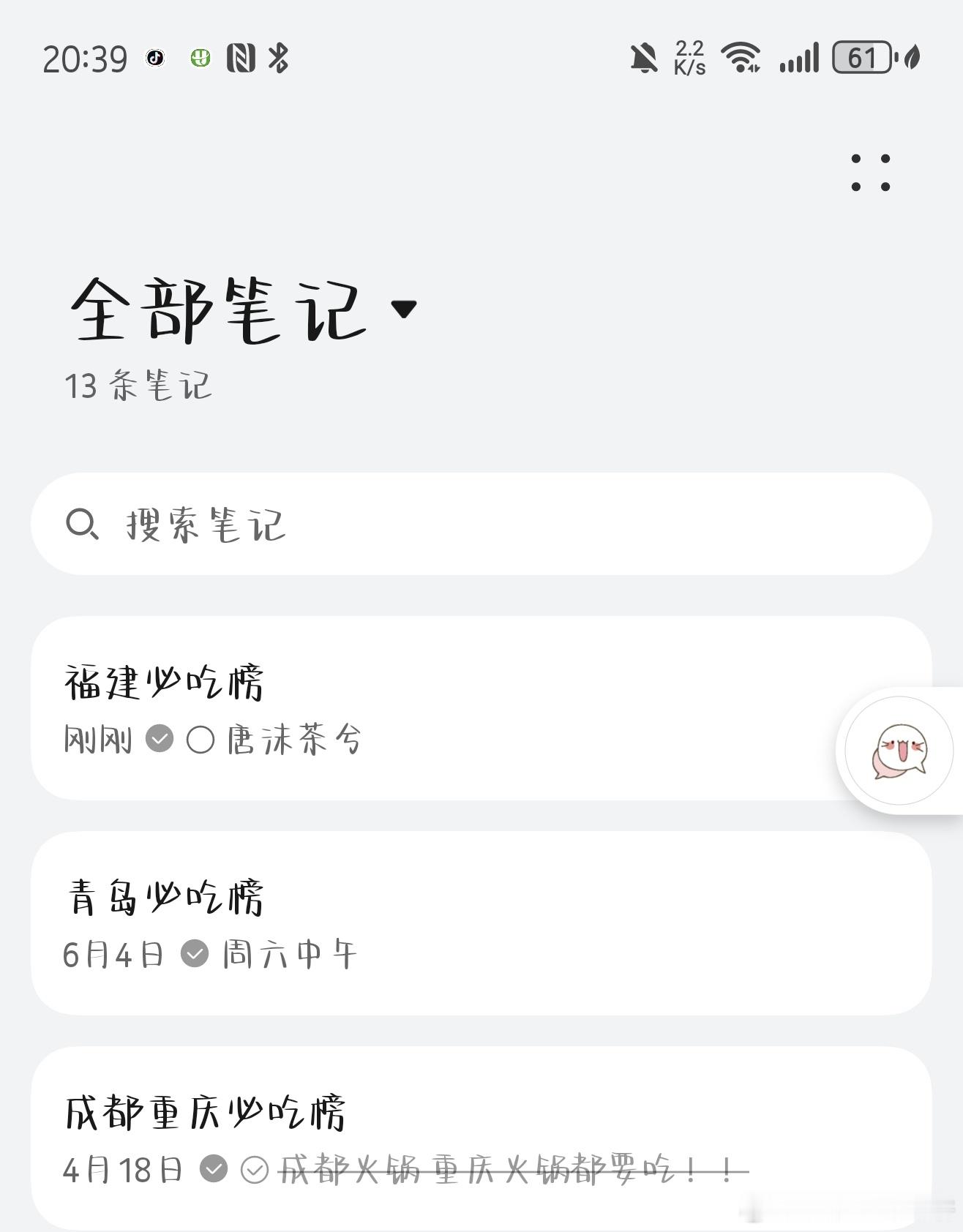我的备忘录be like: 