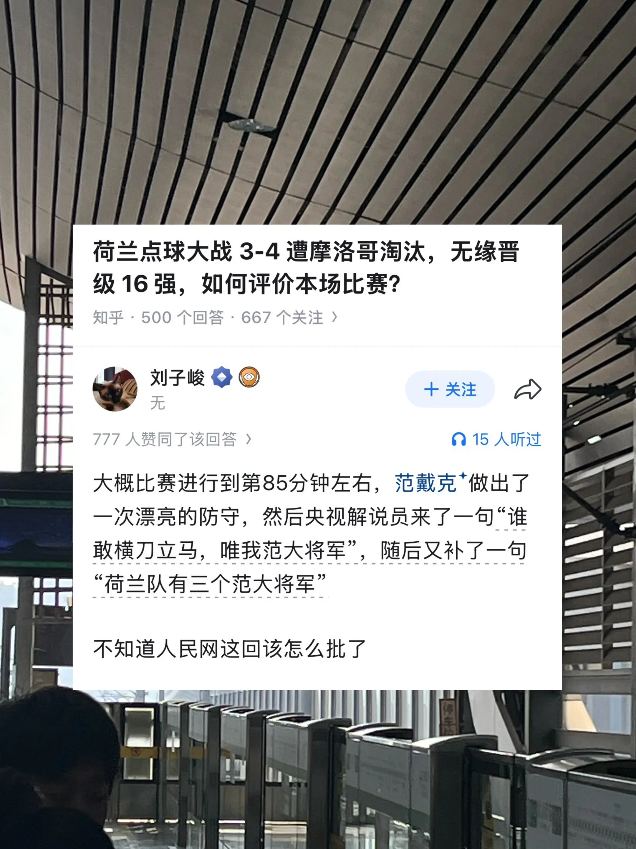 足球赛事预测 世界杯