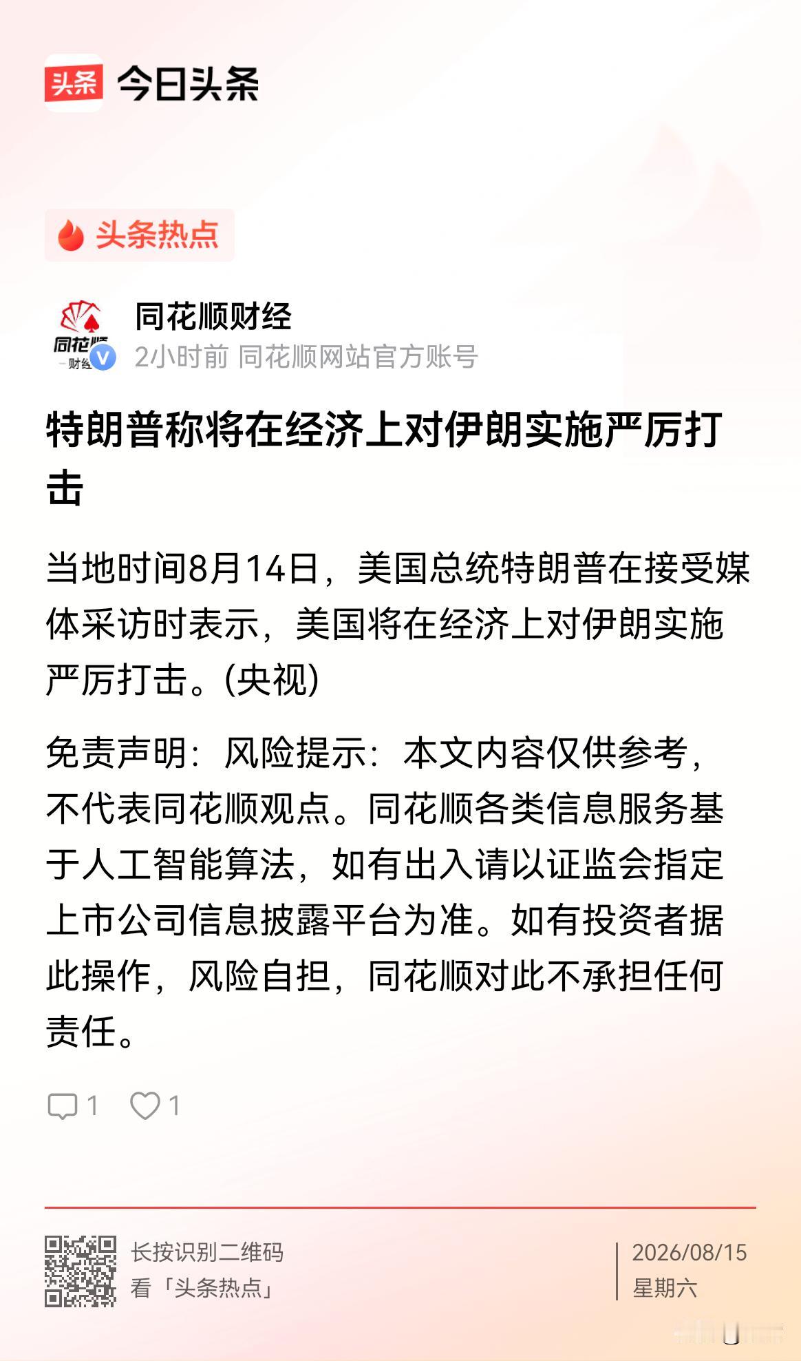 西方人脑回路有个习惯，每次竞标输了，总会说“对手拿到标会遇到很多麻烦，会赔钱，辛