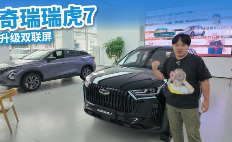 海外叫好又叫座，奇瑞瑞虎7升级双联屏能提高国内销量吗？