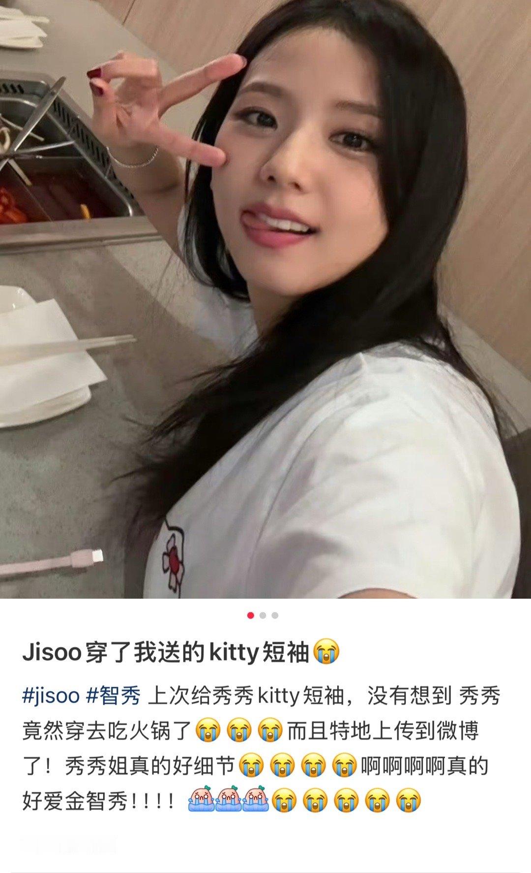金智秀穿了粉丝送的kitty短袖 ​​​