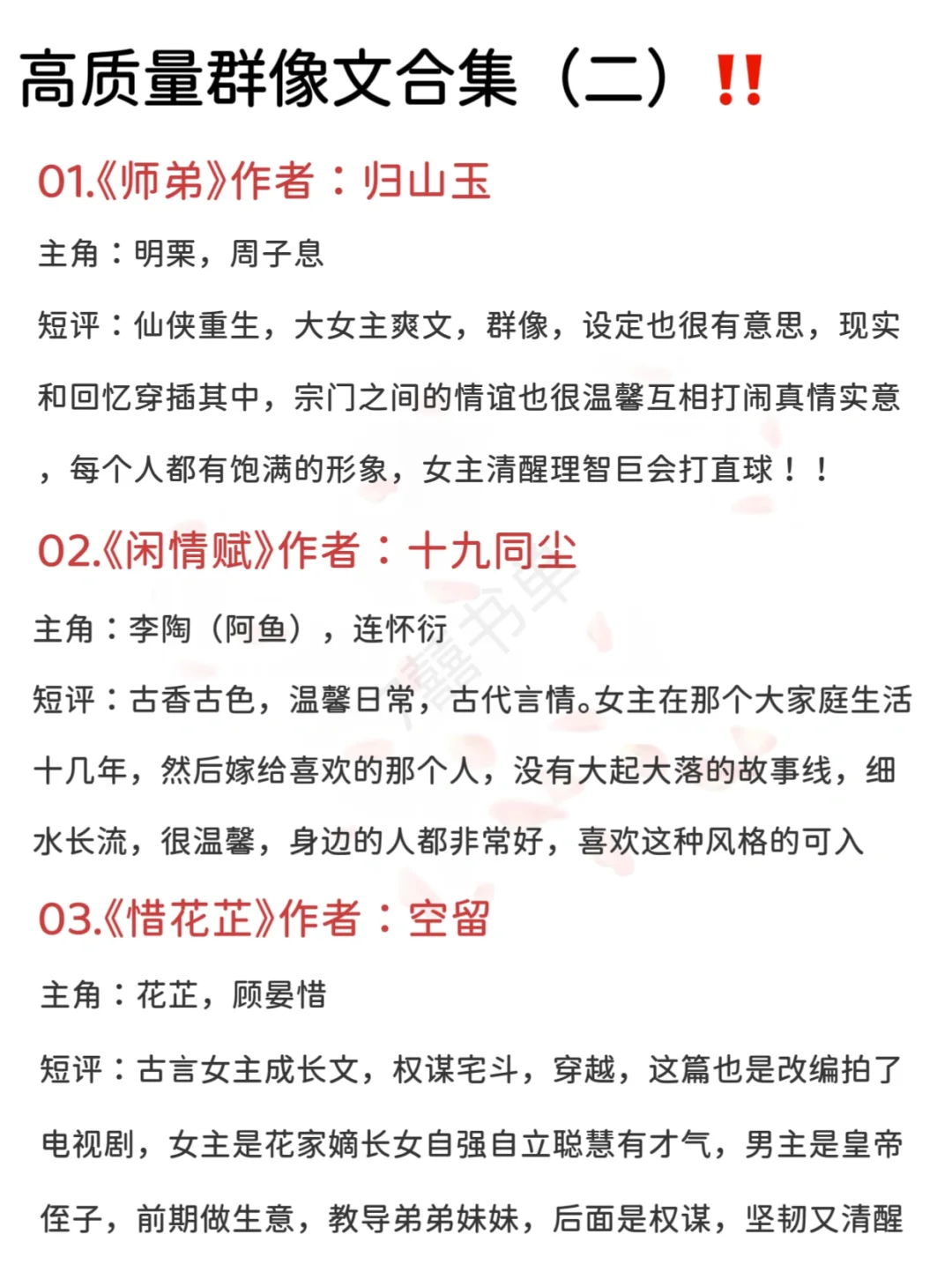 啊啊啊这些高质量群像文真的超级惊艳！yyds