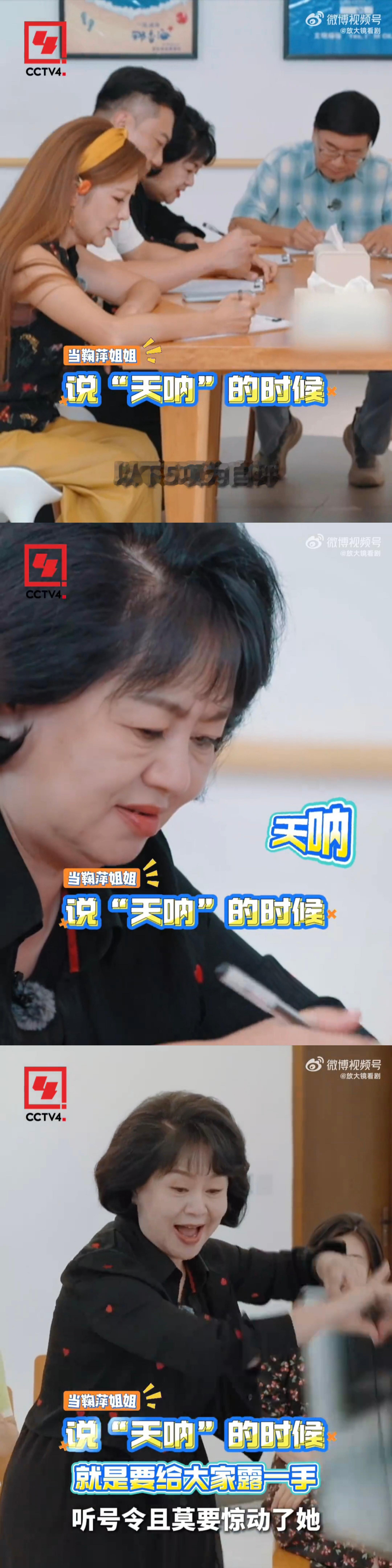 谁还没被鞠萍姐姐的《花开又一程》戳中笑点！七个快乐名场面连看带乐，治愈所有不开心