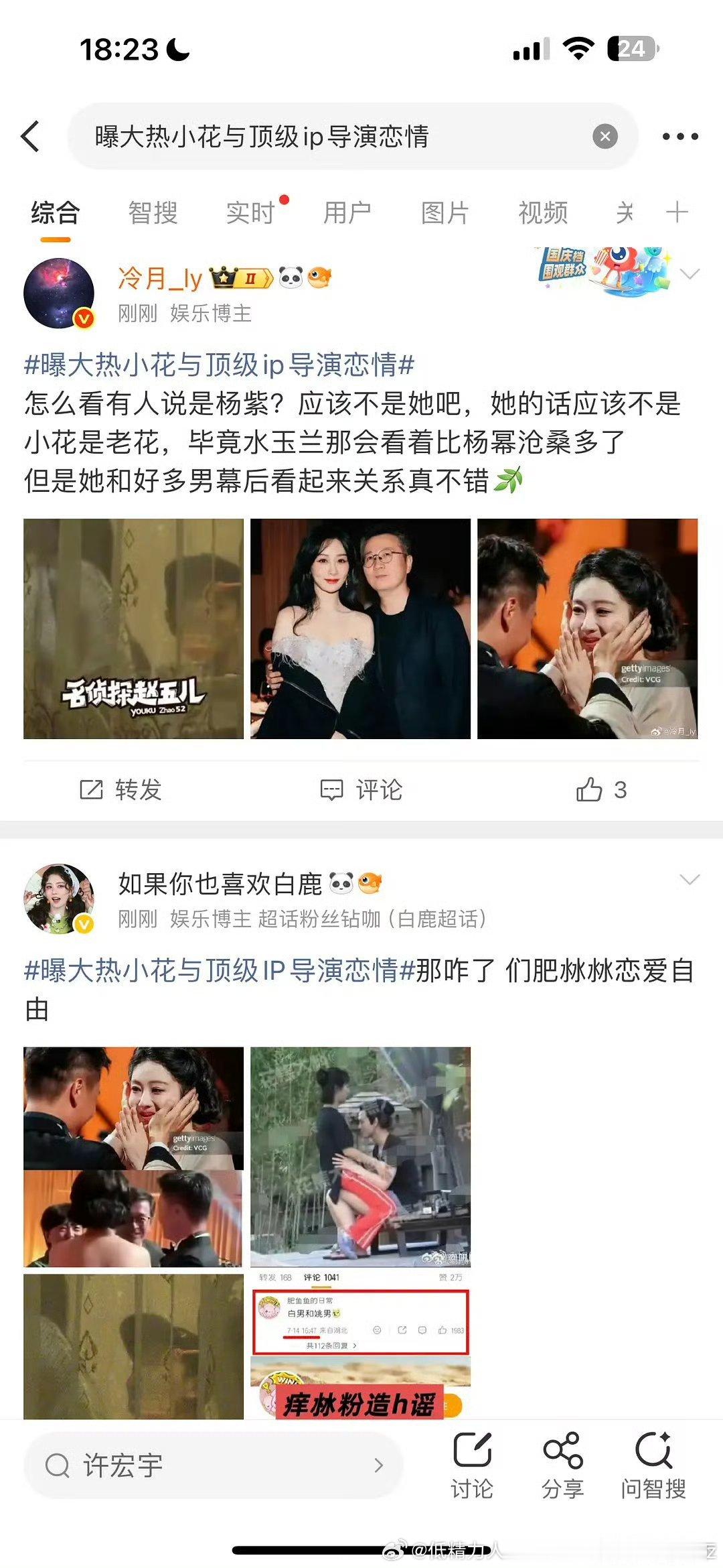也是忙一边要和巴长期水深火热一边终于被到处找人撕的鹿捆上了 