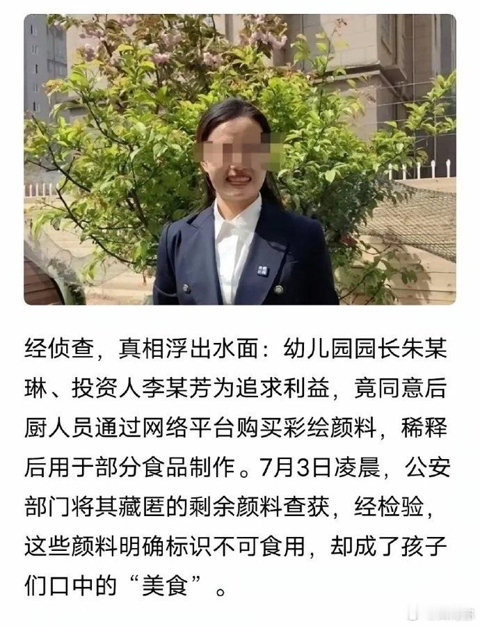 有一个评论最让人心碎，说平常最听话吃的最多的小朋友中毒最深，这个园长应该被凌迟处