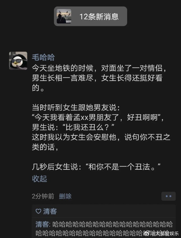 他俩感情真铁 ​​​