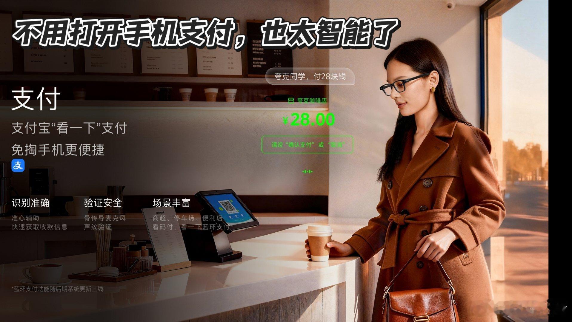 夸克AI眼镜装下整个阿里夸克AI眼镜的实时翻译支持89种语言，这对商务人士、留学