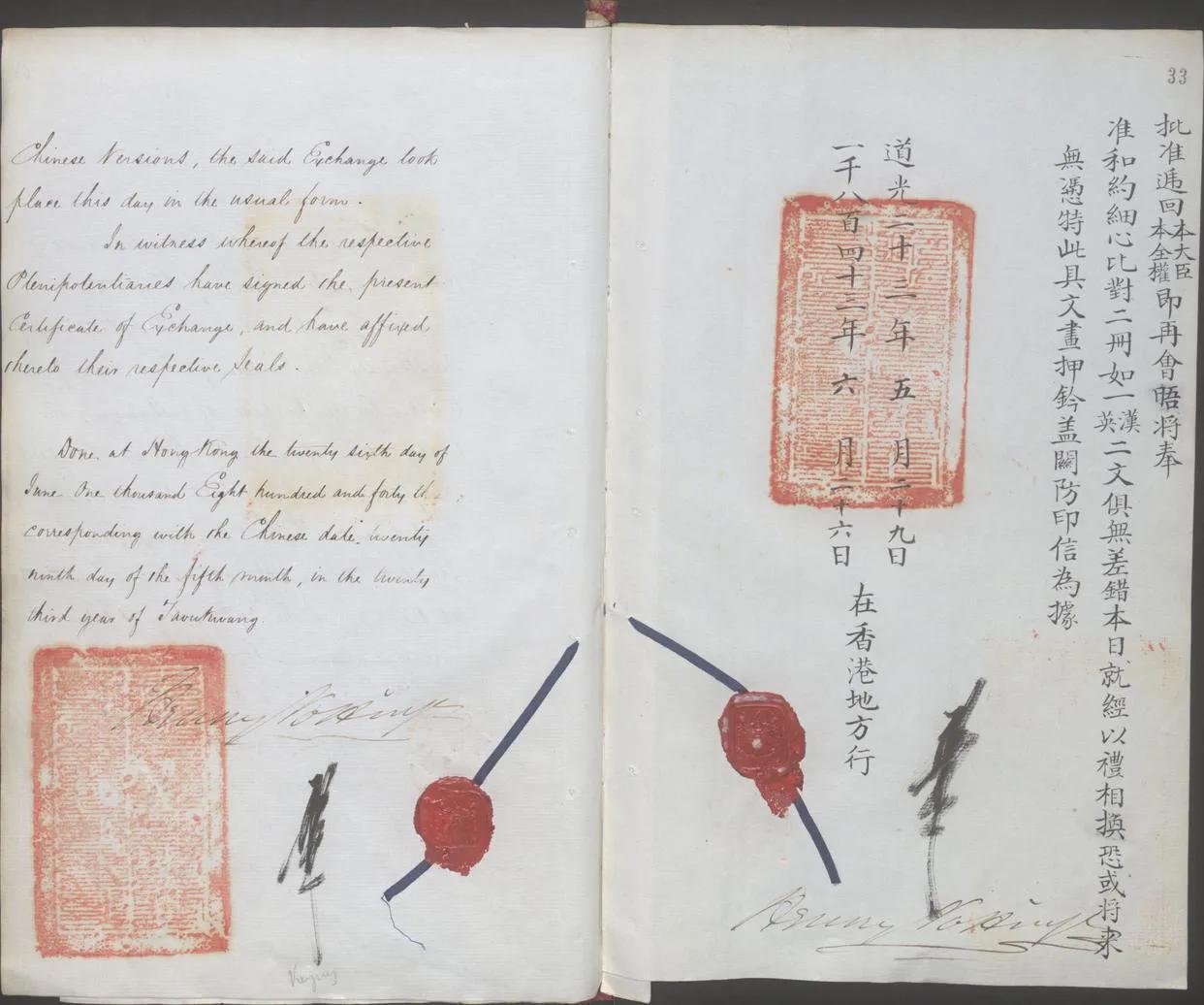 1842 年 8 月 29 日（道光二十二年七月二十四日），清政府钦差大臣耆英、