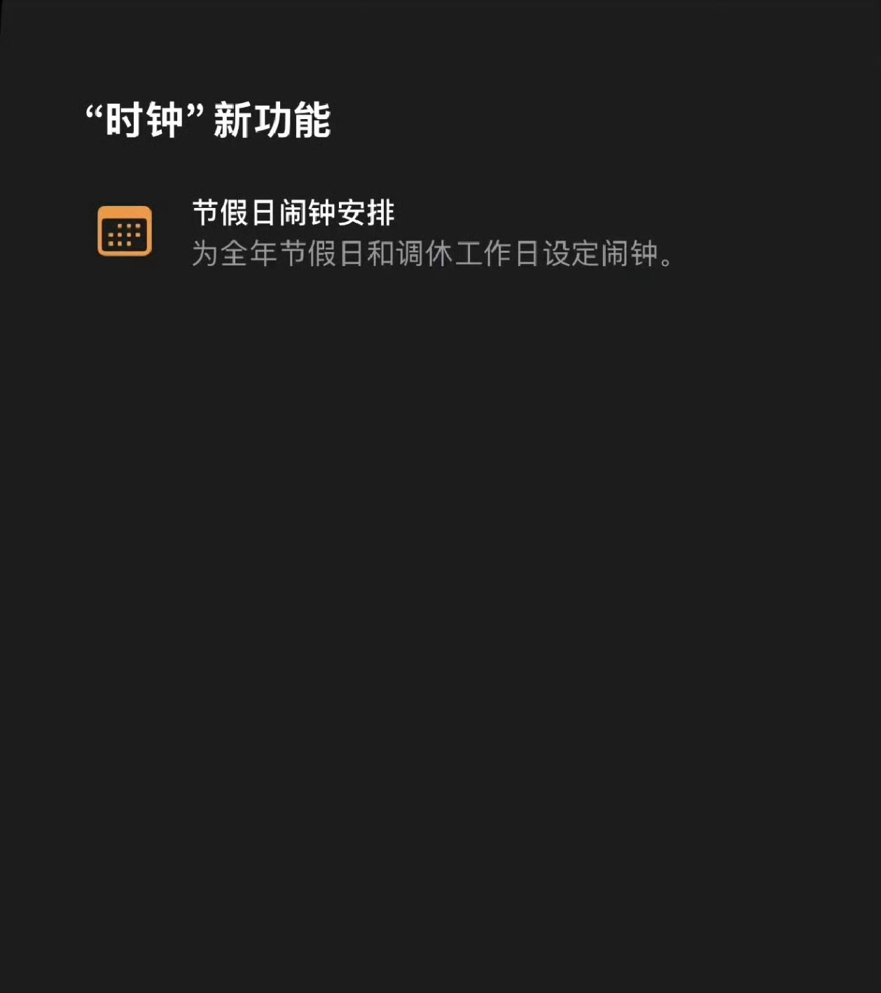 我们终于有了国行独占功能iOS27ios27